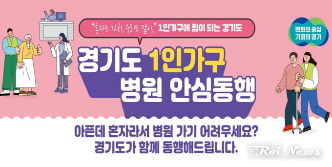 1인가구_병원동행