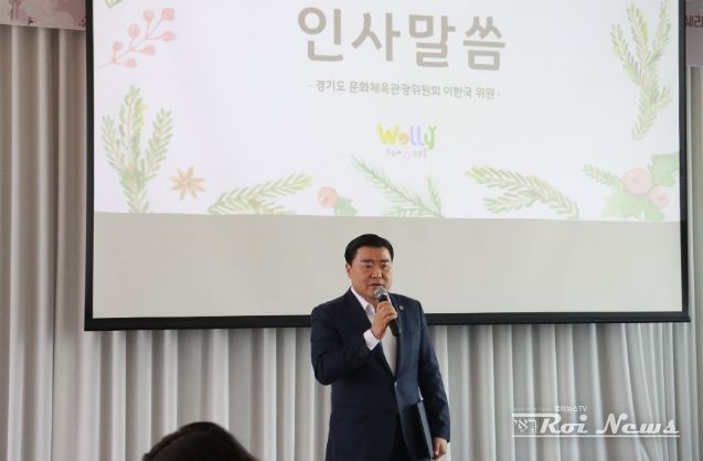 이한국 의원(국민의힘, 파주4)