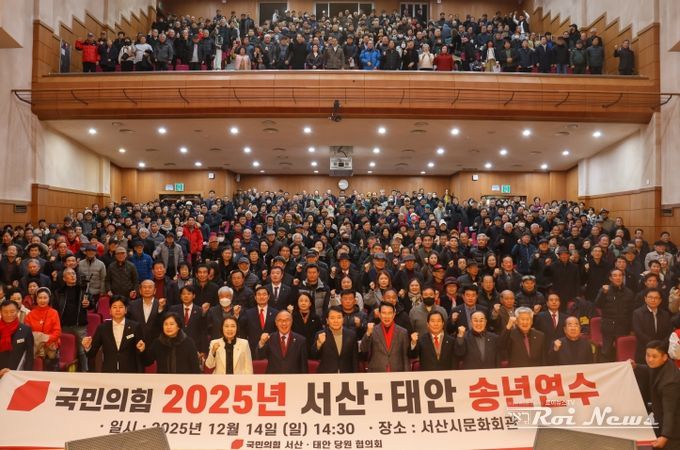 국민의힘 서산·태안 당협, 3,000여 명 참석한 당원연수 성황리에 개최 !!