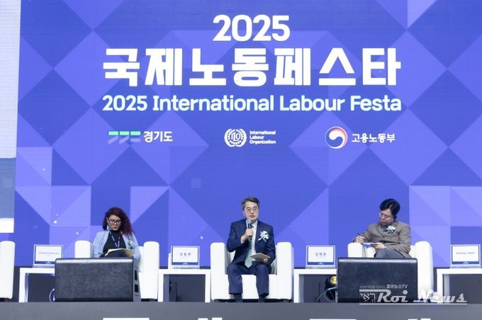 ‘2025 국제노동페스타’ 개막