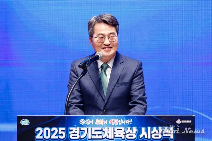 2025 경기도체육상 시상식