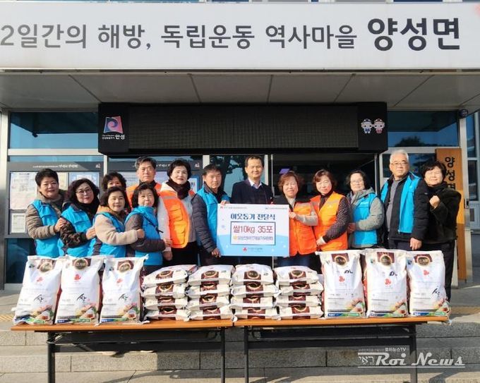 안성시 양성면바르게살기위원회 양성면에 쌀 35포 기탁