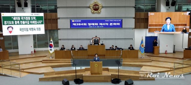 경기도의회 박명숙 의원