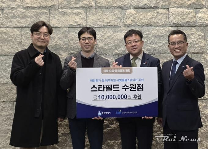 성금 전달 후 김현수 수원시 제1부시장(오른쪽 2번째)과 참석자들이 함께하고 있다.