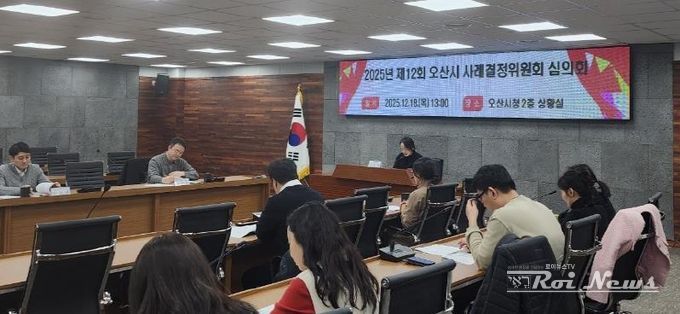오산시, 제12회 사례결정위원회 심의회 개최… 아동 보호조치 4건 심의