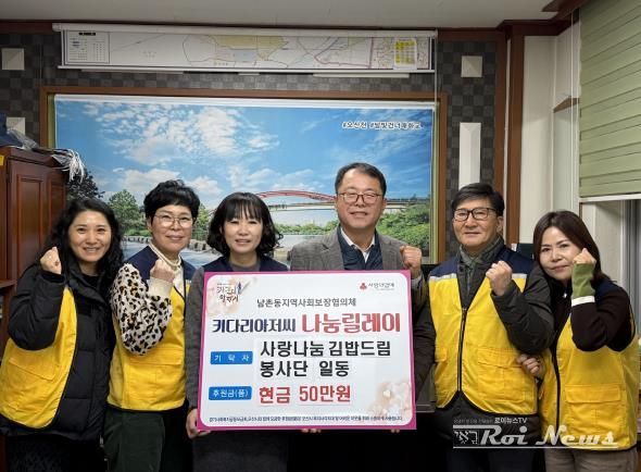 오산시 남촌동, ‘사랑나눔 김밥드림 봉사단’ 연말 이웃돕기 성금 기탁