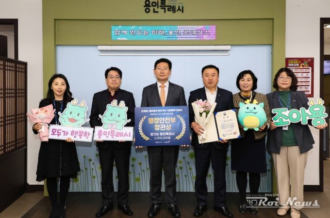 이상일 용인특례시장과 직원들이 23일 시청 시장실에서 공유재산 분야 2관왕 달성 기념사진 촬영을 하고 있다.