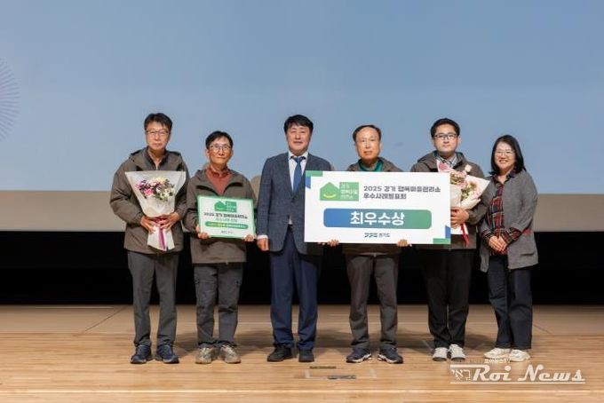 경기도, 행복마을관리소 활성화 유공 관계자·우수 관리소 도지사 표창