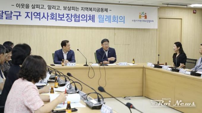 수원시 팔달구 지역사회보장협의체, 나눔으로 채운 2025년