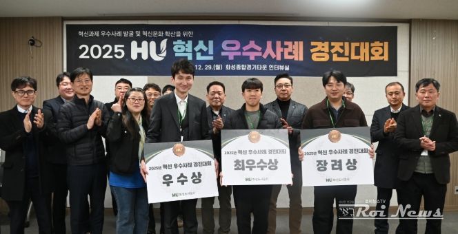 2025년 혁신 우수사례 경진대회 사진