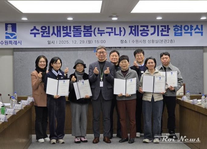 김인배 시민복지국장(앞줄 가운데)과 수원새빛돌봄(누구나) 서비스 제공기관 관계들이 함께하고 있다.