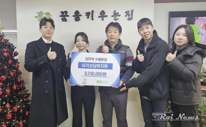 수원시 장안구 정자2동, 관내 아동복지시설에 삼미락수원본점으로부터 받은 후원금 전달