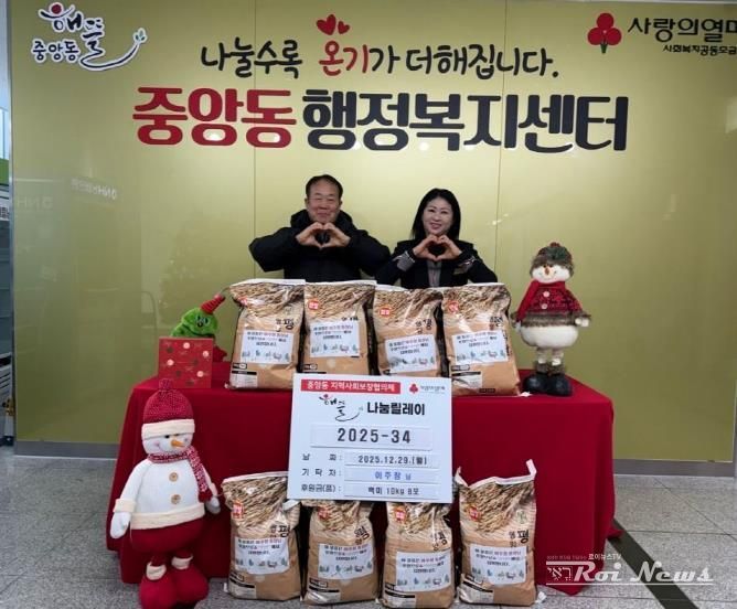 오산시 중앙동, 주민 참여로 취약계층에 백미 기탁