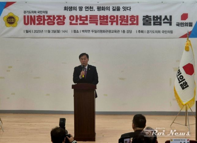 윤종영 의원, UN군 화장장 ‘평화·안보·생태 관광 거점’으로 재도약 이끈다