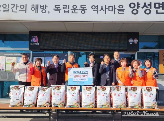 안성 에벤에셀교회 양성면에 이웃돕기 10kg 쌀 50포 기탁