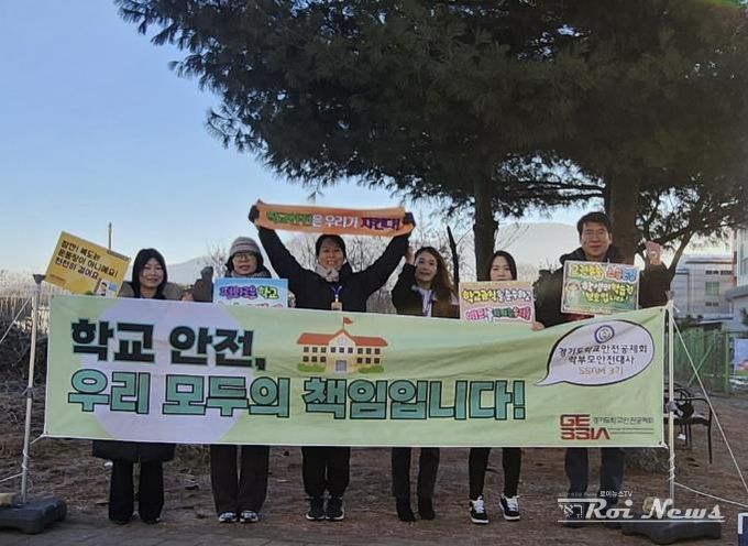 경기도학교안전공제회 양주권역 학부모 학교안전대사, 가납초등학교에서 교권존중 캠페인 및 공제회 홍보활동 전개