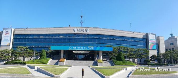 평택시청