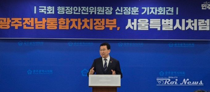 신정훈 국회행정안전위원장