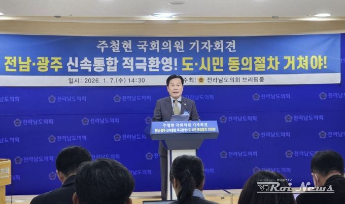 주철현 더불어민주당 국회의원(전남 여수시갑)