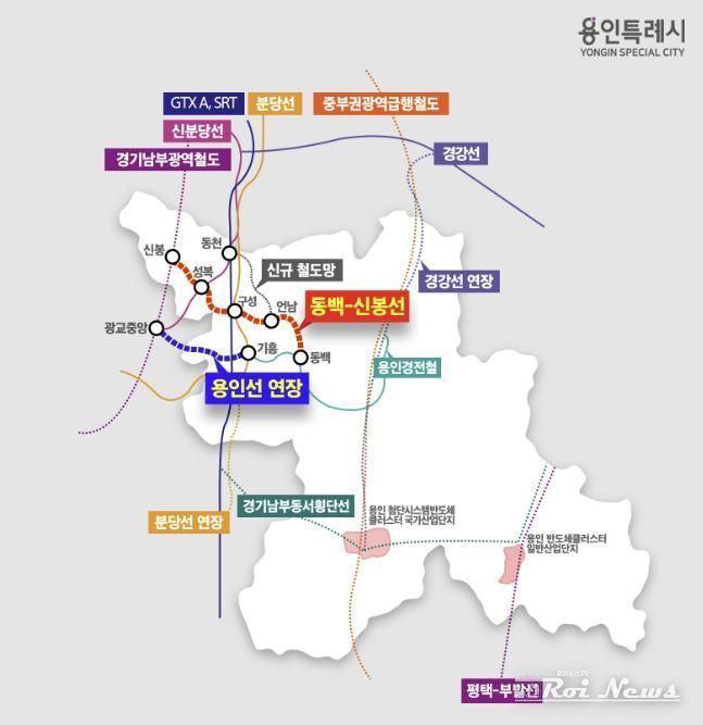 용인특례시 추진 철도 사업