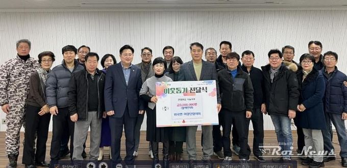 안성시 원곡면 이장단협의회, 성금 300만원 기탁