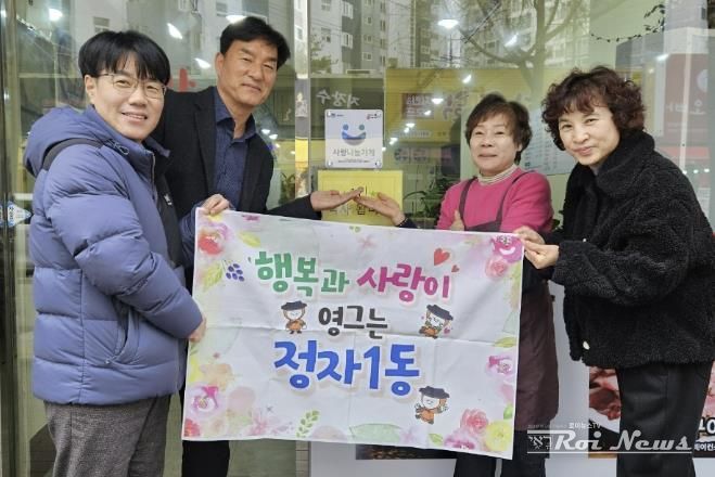 수원시 장안구 정자1동 '송탄부대찌개', 사랑의 반찬 나눔