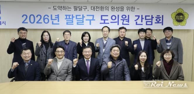 수원시 팔달구, 도의원과 지역현안 소통 본격화해