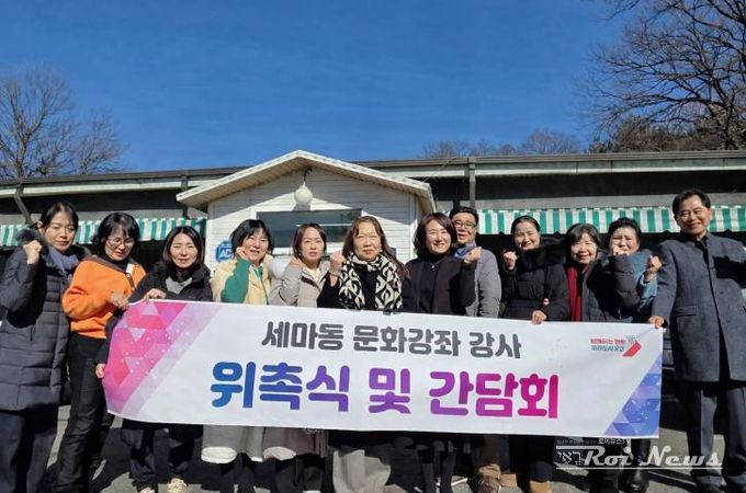 오산시 세마동, 2026년 문화강좌 강사 위촉식 및 소통 간담회 개최