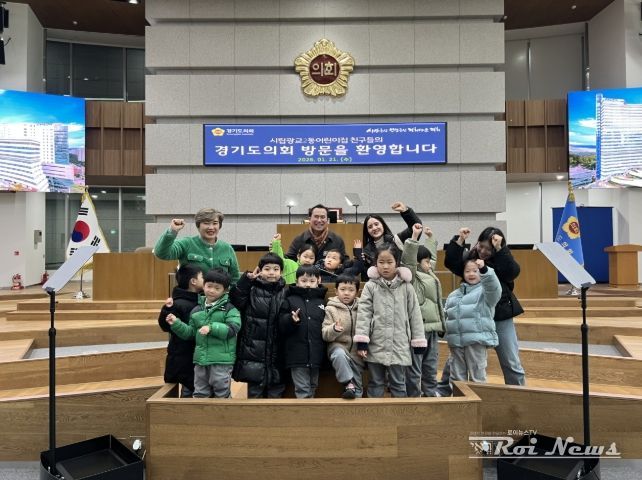 이오수 의원, 광교2동 시립어린이집 원장·교사·어린이와 함께 경기마루 견학