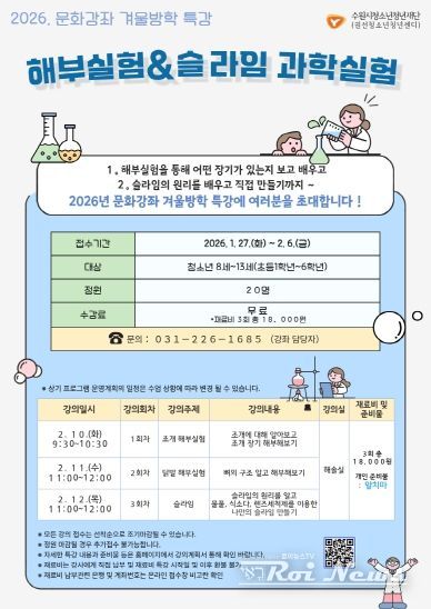 권선청소년청년센터, 2026년 문화강좌 겨울방학특강 수강생 모집