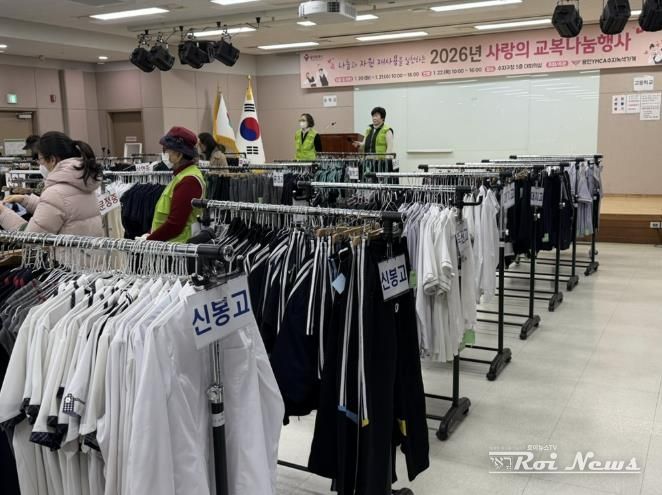 용인특례시 수지구 사랑의 교복 나눔행사