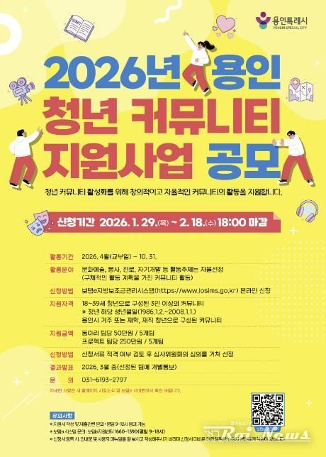 청년커뮤니티 지원사업 포스터