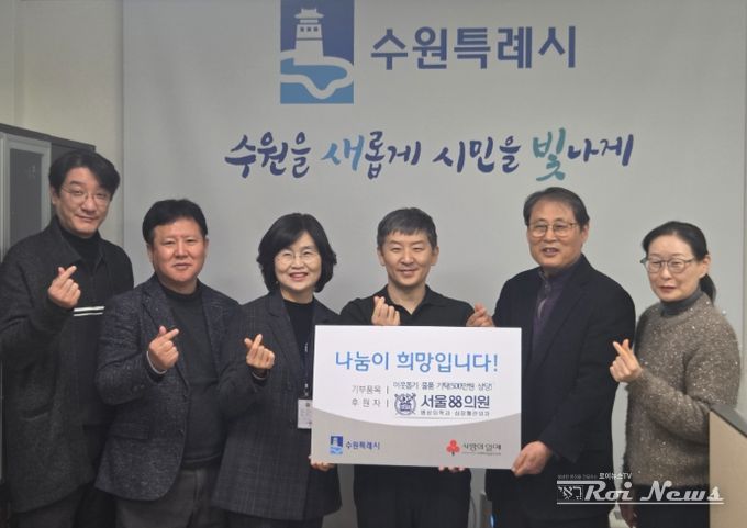 윤영숙 수원시 시민복지국장(왼쪽 3번째부터)과 정혜두 서울88의원 대표원장, 김영기 수원시립노인전문요양원장 등 관계자들이 전달식 후 기념사진을 찍고 있다.