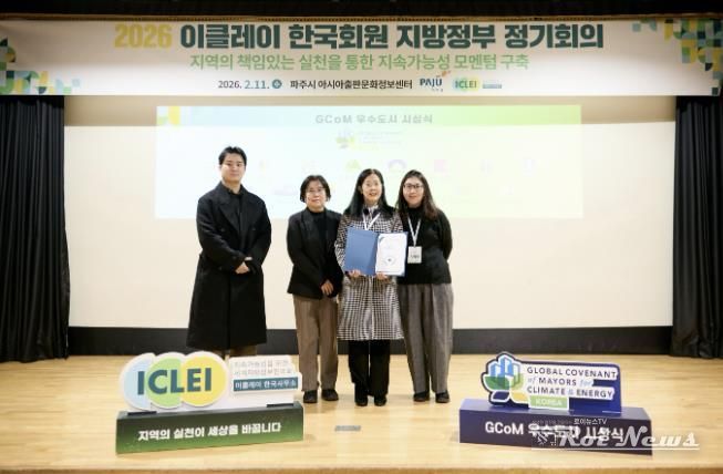 용인특례시는 11일 GCoM 평가에서 최고 등급 '준수'를 획득해 우수도시로 선정됐다