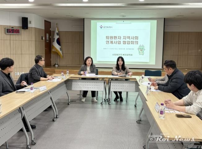 용인특례시는 11일 '퇴원환자 지역사회 연계' 위한 협업회의를 열었다