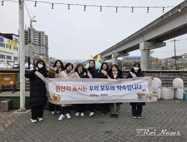 용인특례시는 설을 앞두고 전통시장 원산지 표시 홍보 캠페인을 펼쳤다