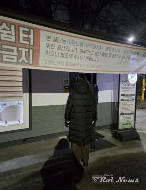 용인특례시 수지구는 노숙인 보호를 위한 야간 특별점검을 진행했다