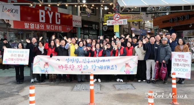 안성시, 설 명절맞이 전통시장 장보기 행사