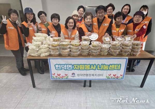 현덕면 자원봉사 나눔센터, ‘현덕면 정(情)담은 명절 음식 나눔’ 행사 추진