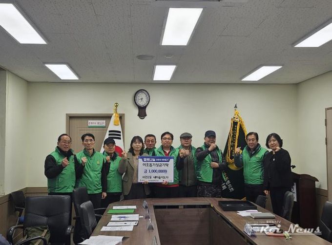 평택시 비전2동 새마을지도자, 사랑의 성금 100만원 기부