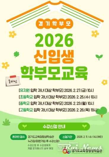 학부모교육 홍보포스터