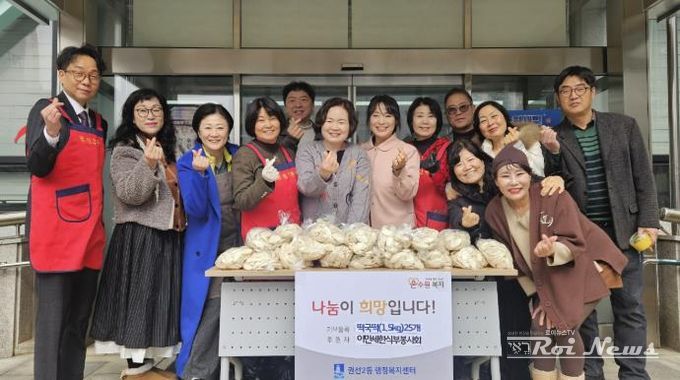 수원시 권선구 권선2동, 이만세 한식부 봉사회에서 명절 맞이 떡국떡 나눔