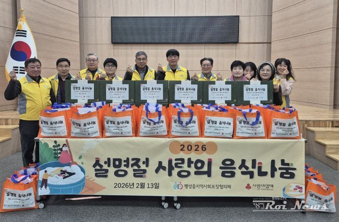 팽성읍 지역사회보장협의체, 설 명절 맞아 따뜻한 ‘음식 나눔’ 실천