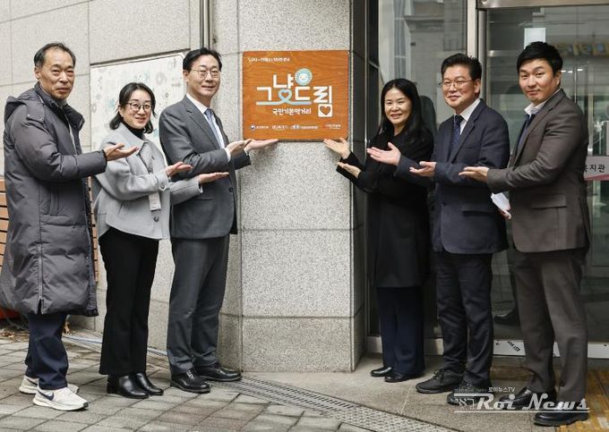 정명근 화성특례시장과 나래울복지관 관계자들이 '그냥드림' 현판 앞에서 포즈를 취하고 있다.