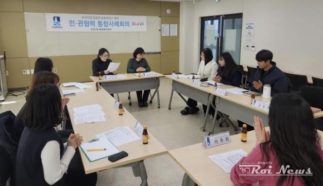 수원시 팔달구 우만1동, 2026년 제1차 민·관 통합사례회의 개최