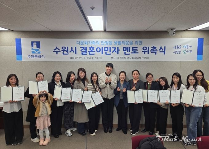 위촉식 후 기념촬영을 하고 있다.