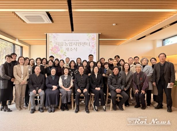 25일 치유농업지원센터에서 개소식 참석자들이 기념사진을 촬영하고 있다.