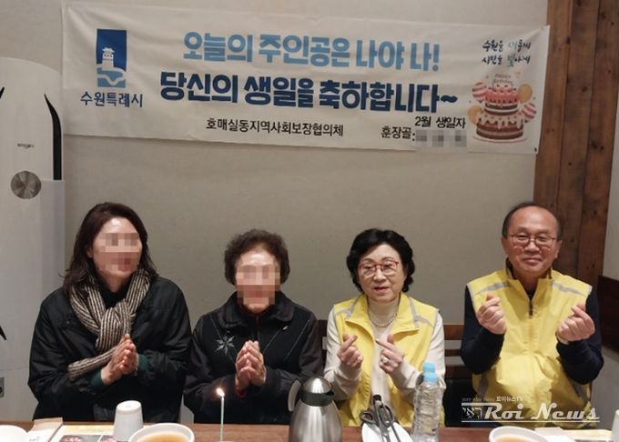 수원시 권선구 호매실동 지역사회보장협의체, 취약계층 위한 2월의 생일파티