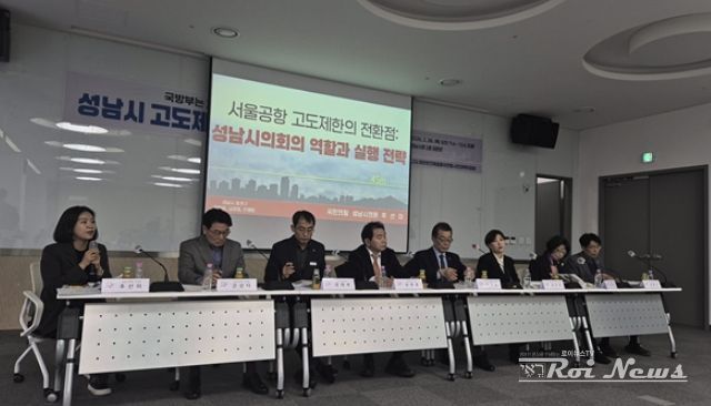 26년 2월 26일, ‘성남시 고도제한 완화 방안 시민 공개 토론회’에서 추선미 의원이 토론자로 참여하고 있다.