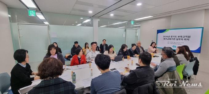 경기도, 보육교직원 보수교육 개편 선제 대응. 현장 공유로 혼선 최소화